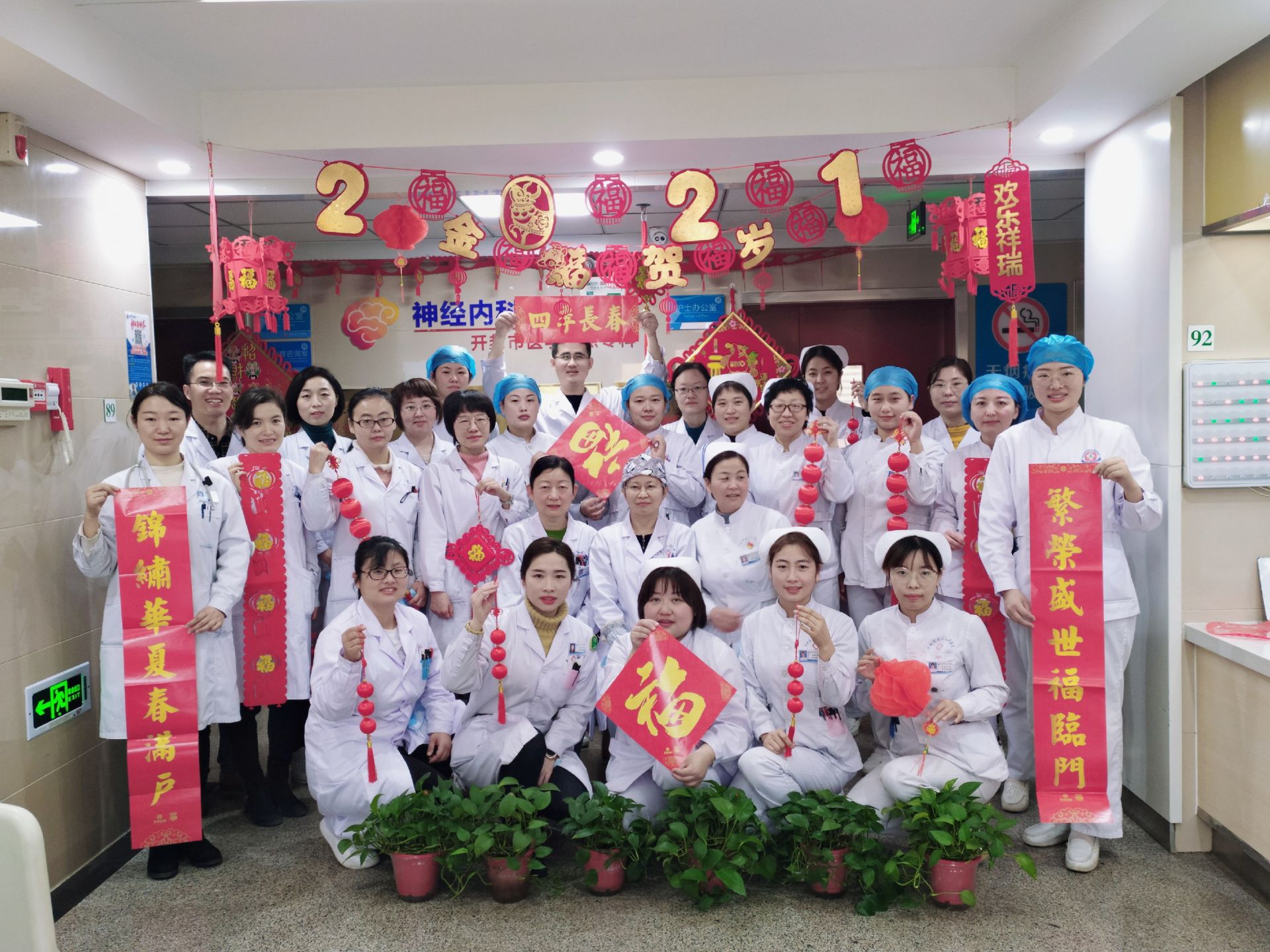 神經內科一病區(qū)