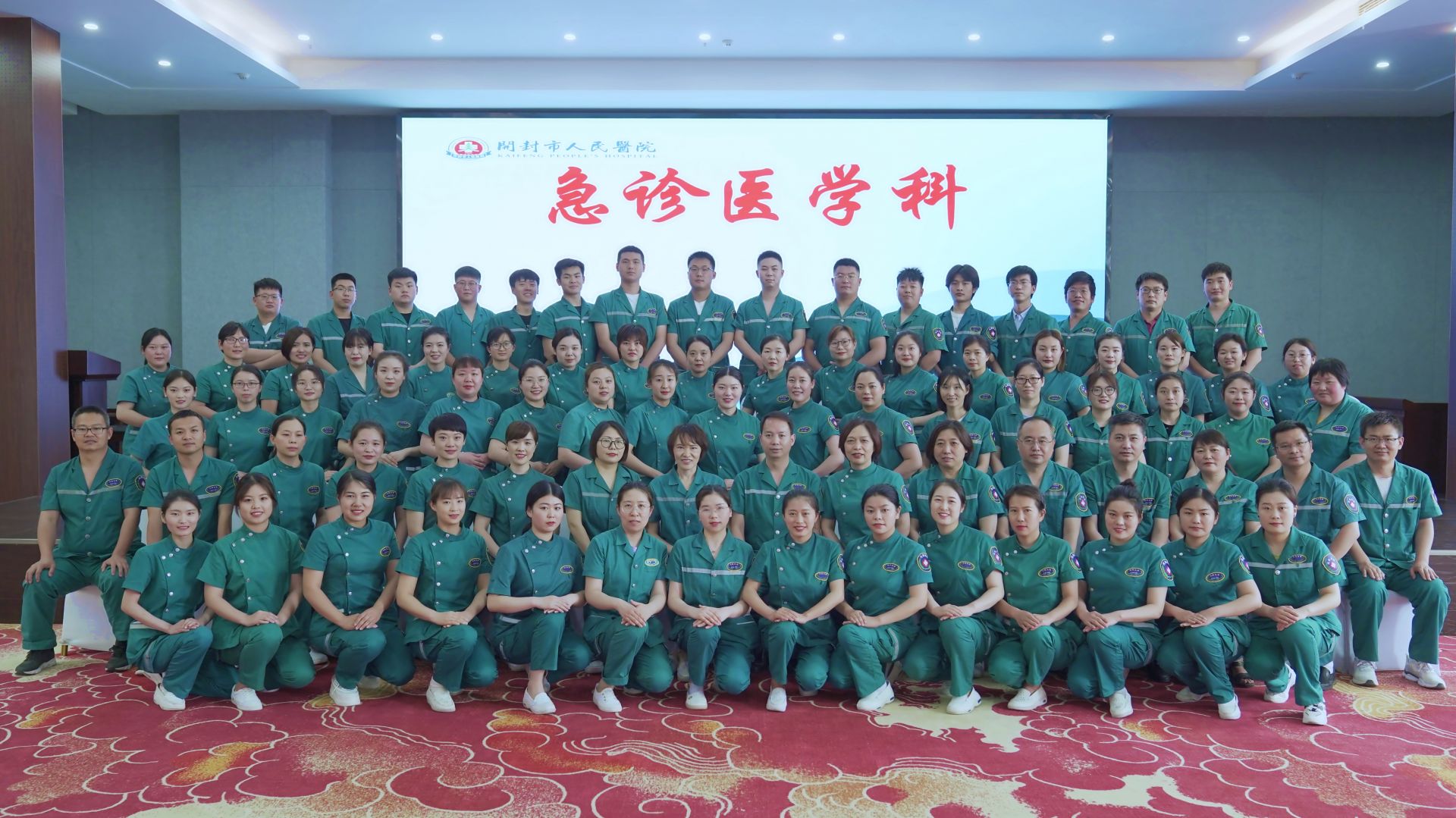 急診醫(yī)學科