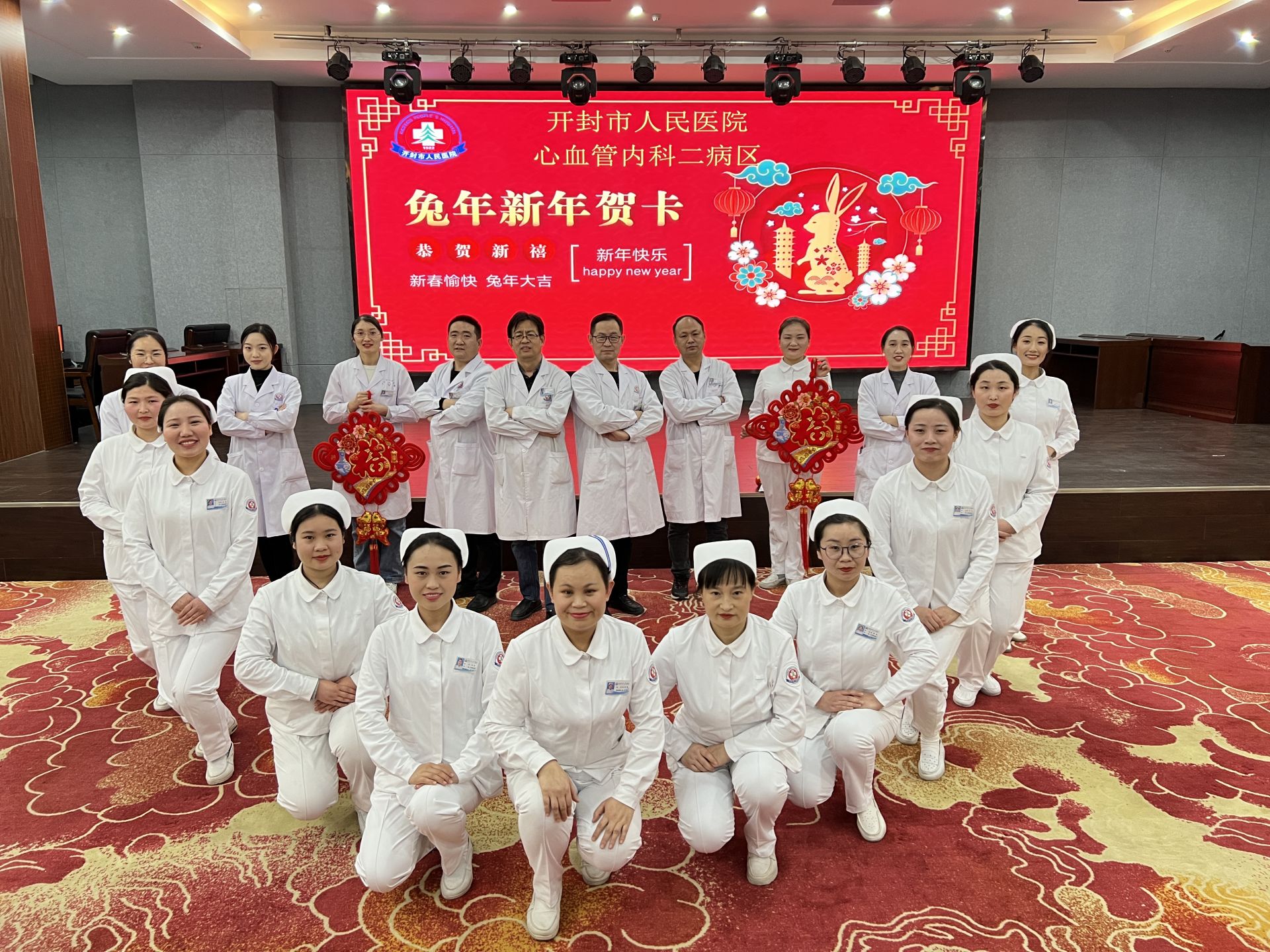 心血管內科二病區(qū)