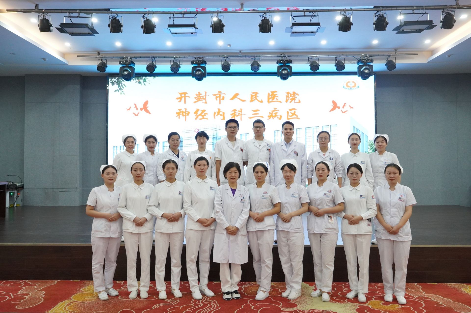 神經內科三病區(qū)